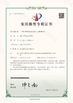 中国 CHENGDU BABOS CUTTING  TECH CO.,LTD 認証